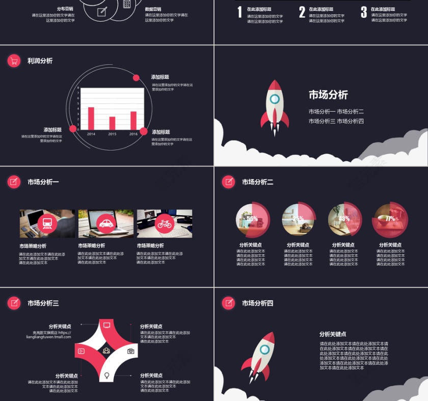 大气商务商业计划书PPT模板第3张