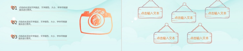 小清新卡通教育PPT模板第5张