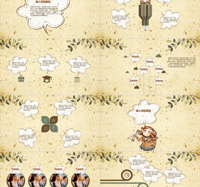 黄色卡通通用PPT模板第2张