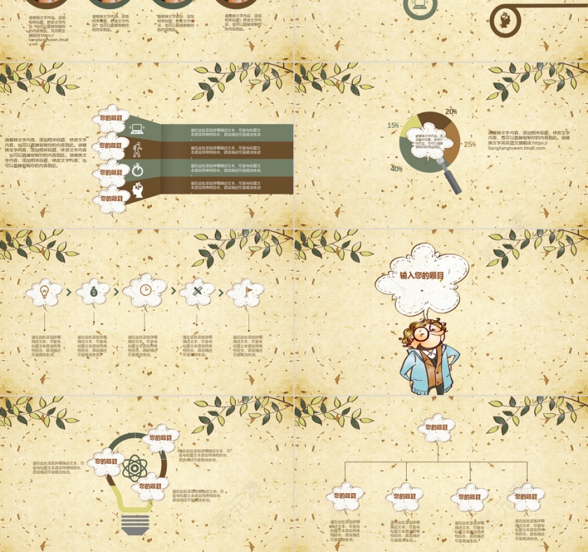 黄色卡通通用PPT模板第3张