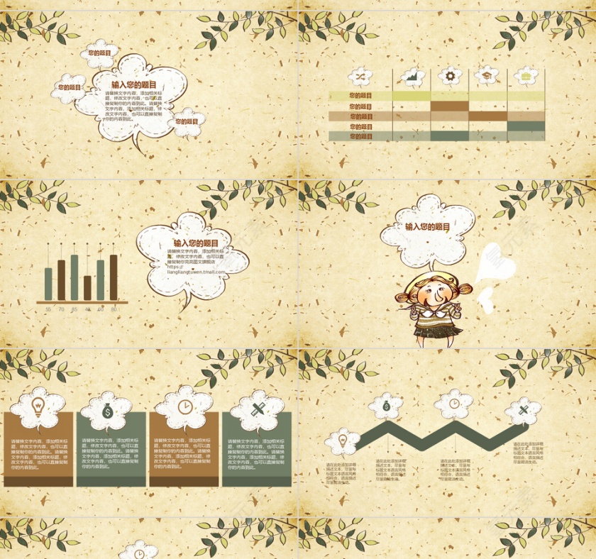 黄色卡通通用PPT模板第4张