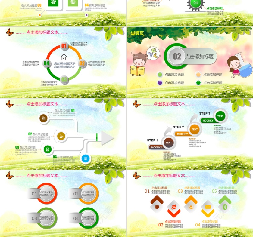 卡通手绘通用PPT模板第3张