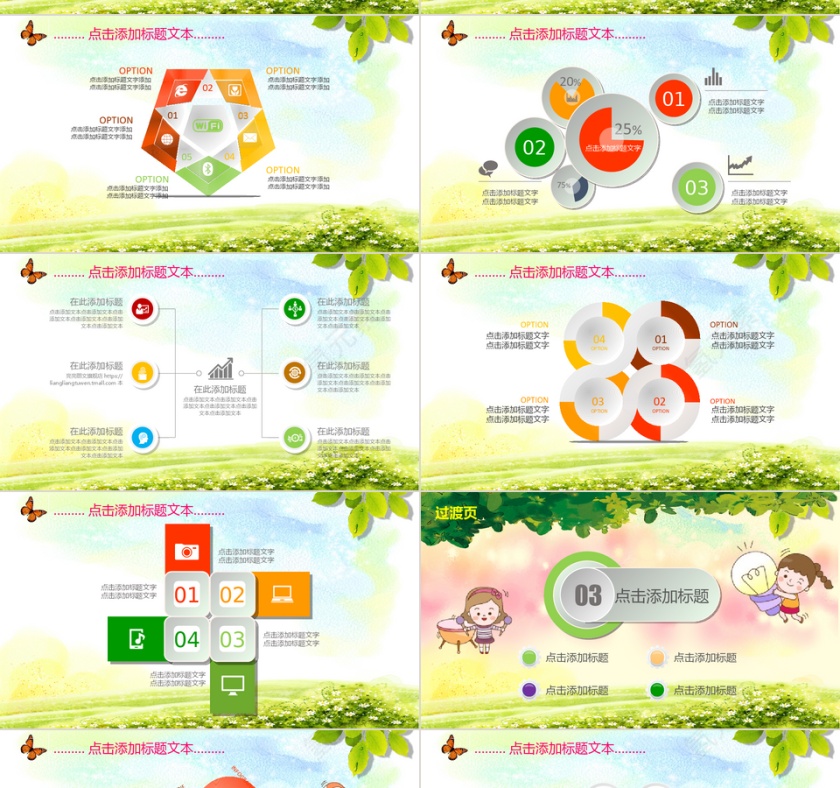 卡通手绘通用PPT模板第4张