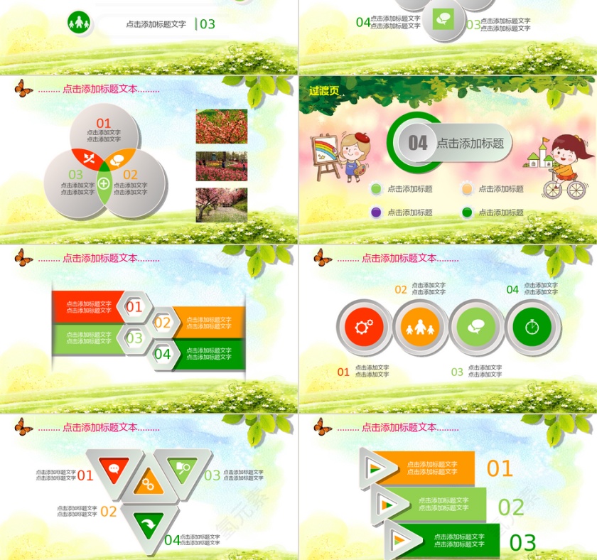 卡通手绘通用PPT模板第6张