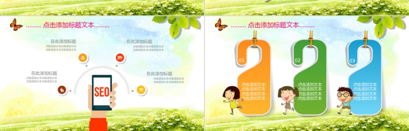 卡通手绘通用PPT模板第7张