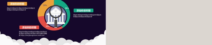 卡通星空通用PPT模板第5张