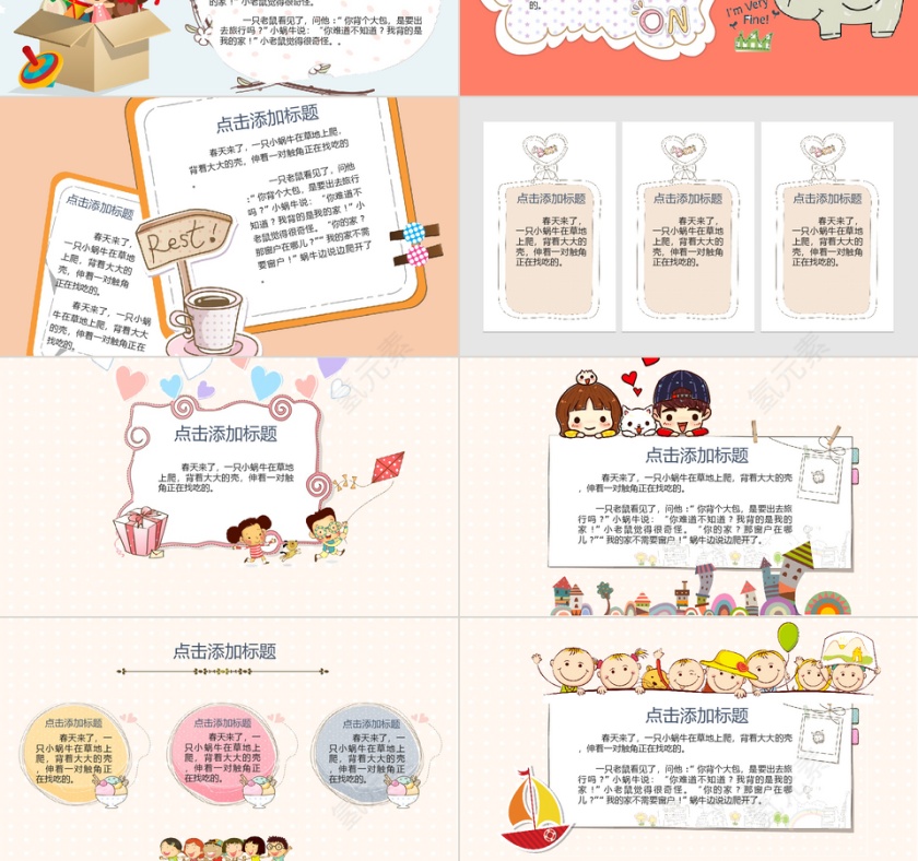 卡通儿童早教通用PPT模板第3张