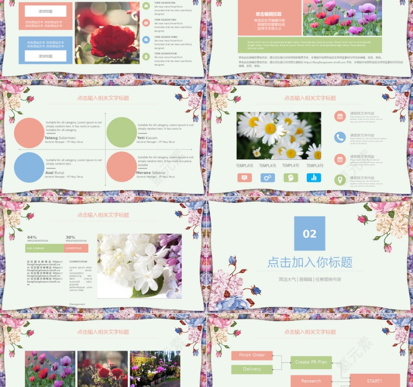 小清新花朵通用PPT模板第2张