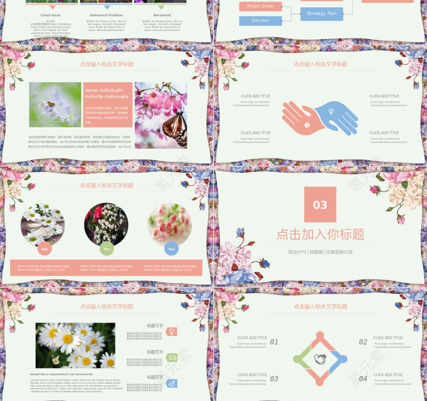小清新花朵通用PPT模板第3张