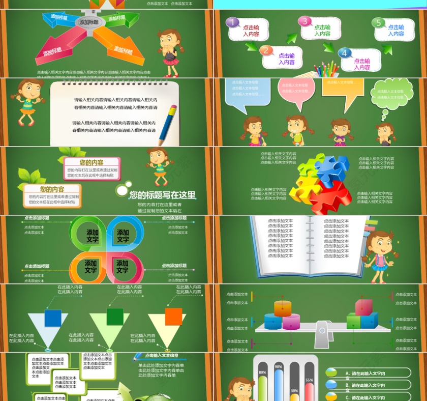卡通黑办法校园教育PPT模板第2张