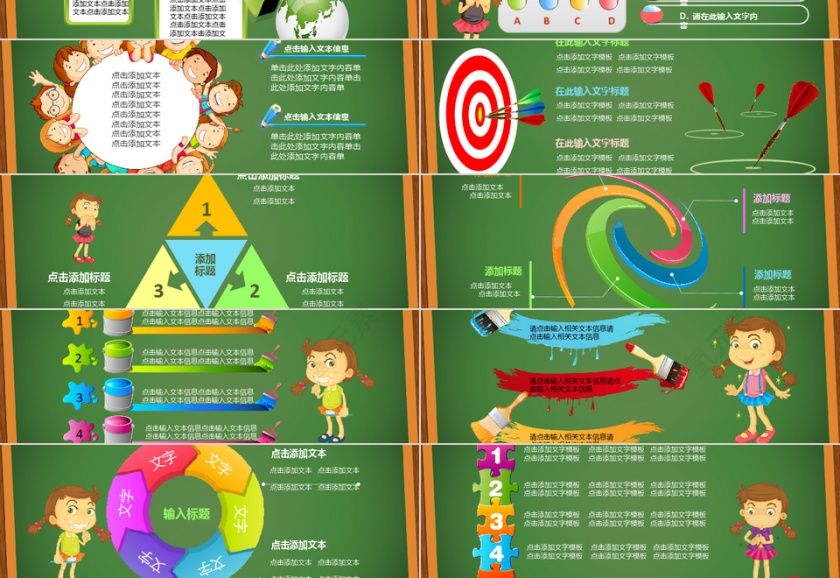 卡通黑办法校园教育PPT模板第3张