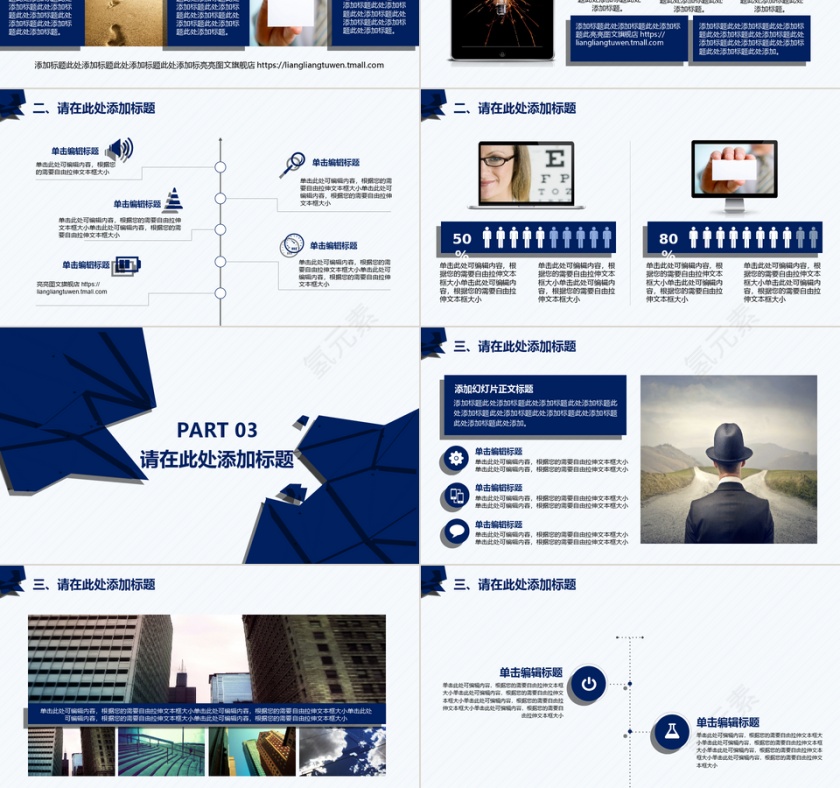 大气微粒体教学PPT模板第3张