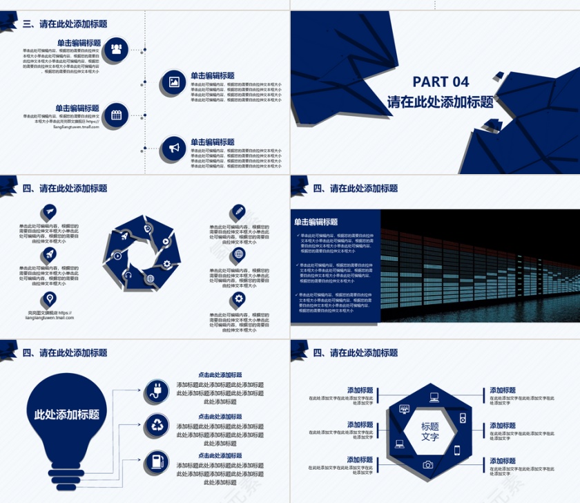 大气微粒体教学PPT模板第4张