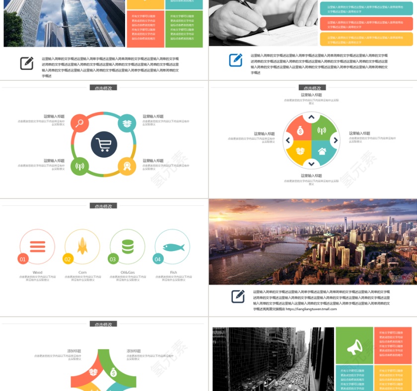 黑板风教学教育PPT模板第2张