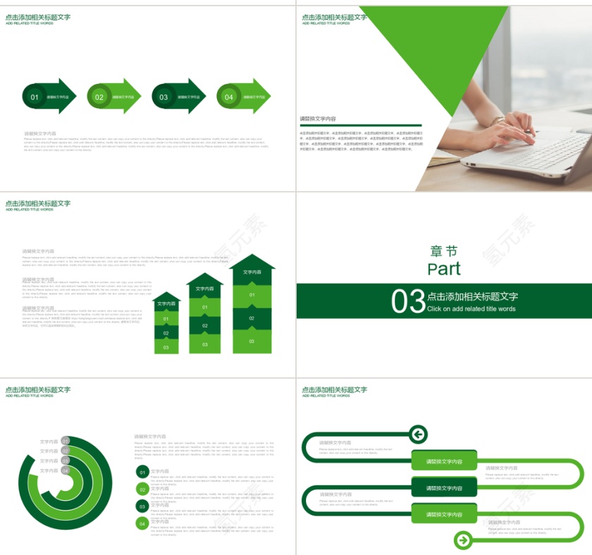 扁平风教师教学PPT模板第3张