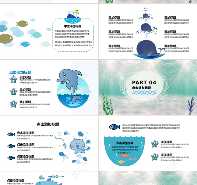 大气创意说课教育ppt模板第4张