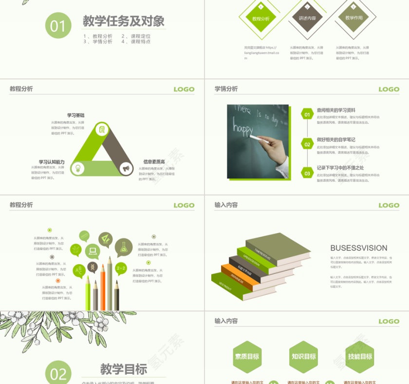 大气创意说课教育ppt模板第2张