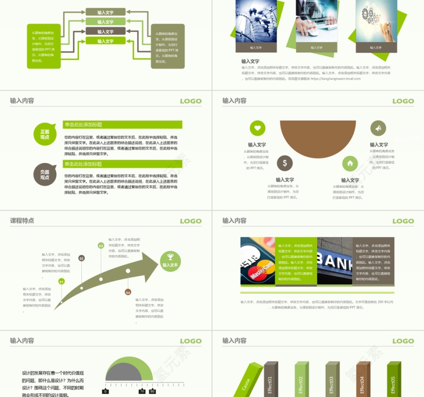 大气创意说课教育ppt模板第5张