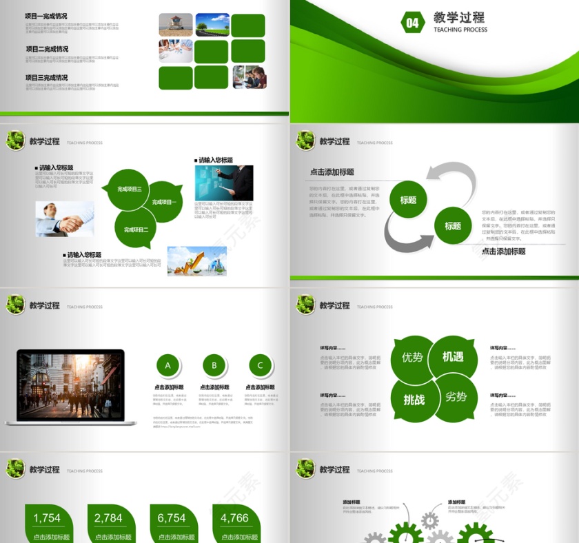 大气创意说课教育ppt模板第5张