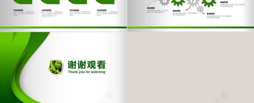 大气创意说课教育ppt模板第6张