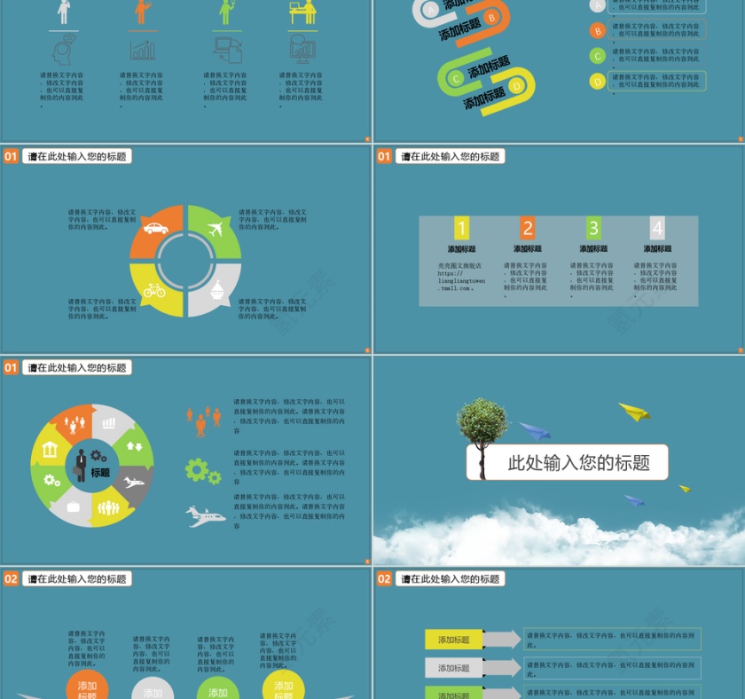 大气创意说课教育ppt模板第2张
