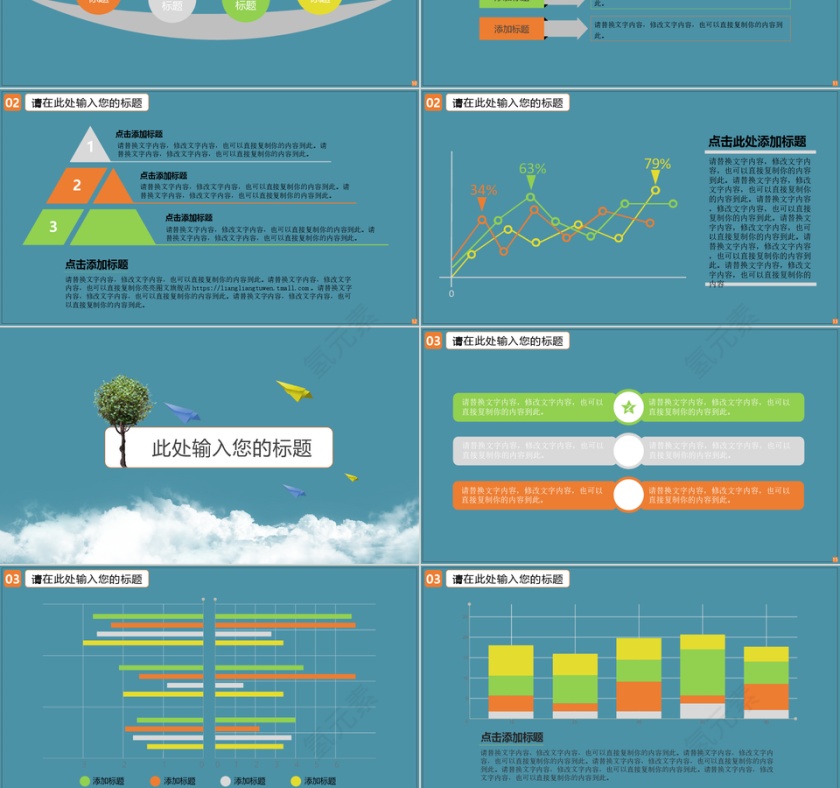 大气创意说课教育ppt模板第3张
