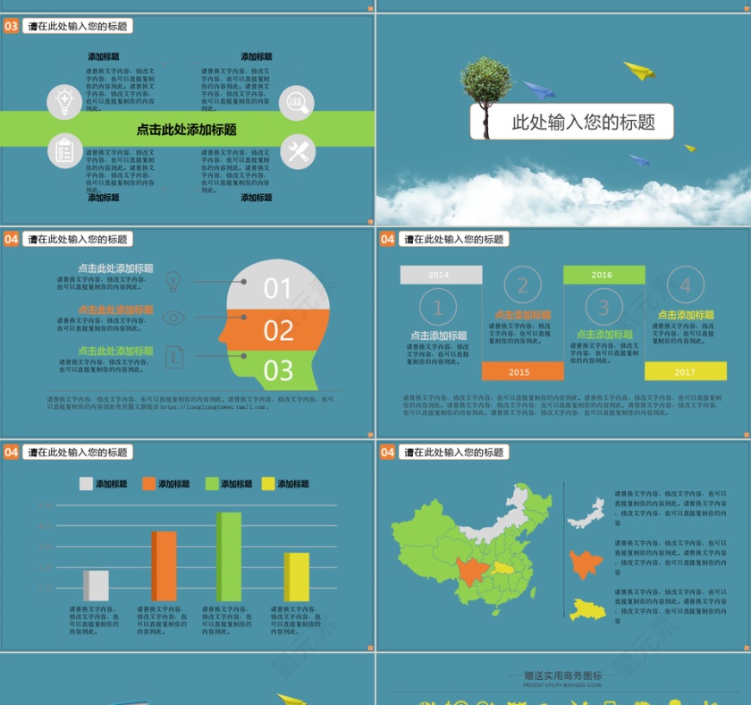 大气创意说课教育ppt模板第4张