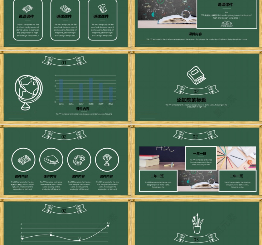 大气创意说课教育ppt模板第2张