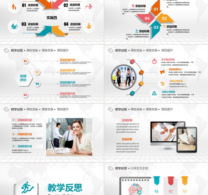 大气创意说课教育ppt模板第5张