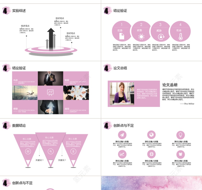 小清新毕业了论文答辩PPT模板第4张