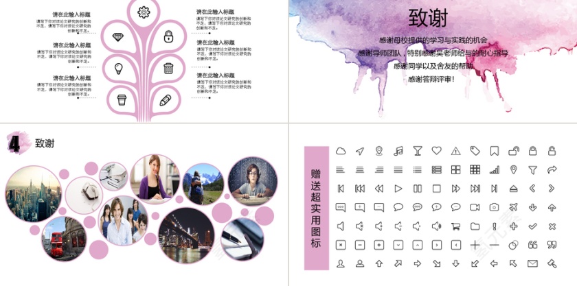 小清新毕业了论文答辩PPT模板第5张