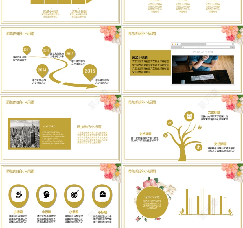小清新花朵毕业论文答辩PPT模板第3张