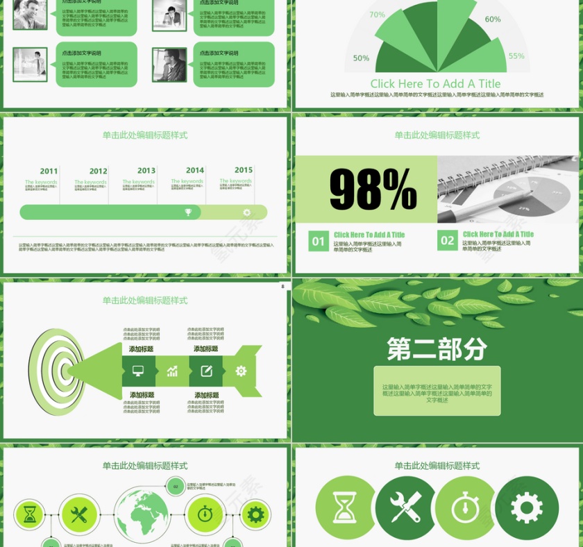 小清新毕业论文答辩PPT模板第2张