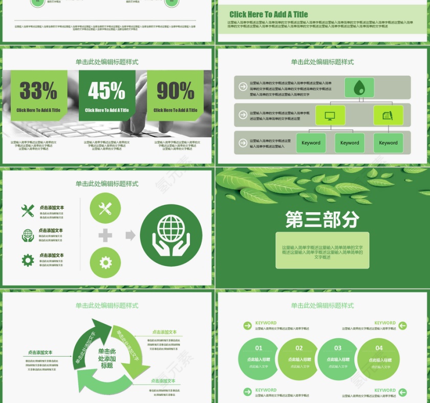 小清新毕业论文答辩PPT模板第3张