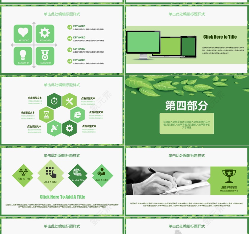 小清新毕业论文答辩PPT模板第4张