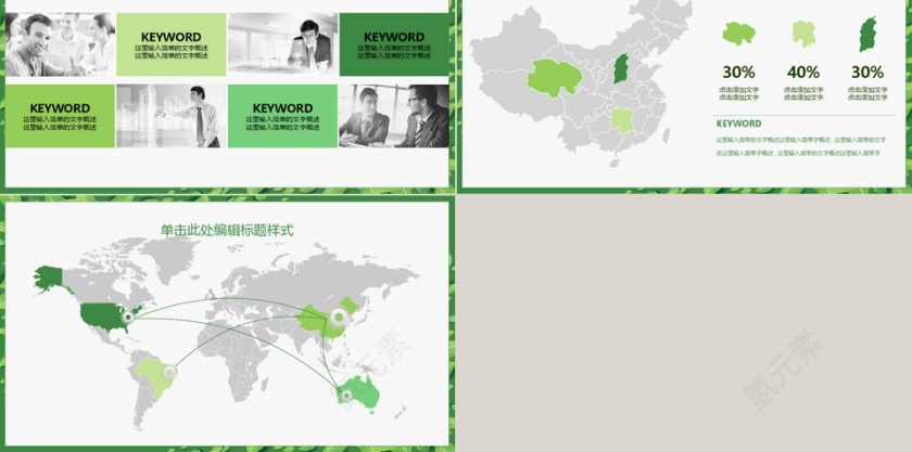 小清新毕业论文答辩PPT模板第5张