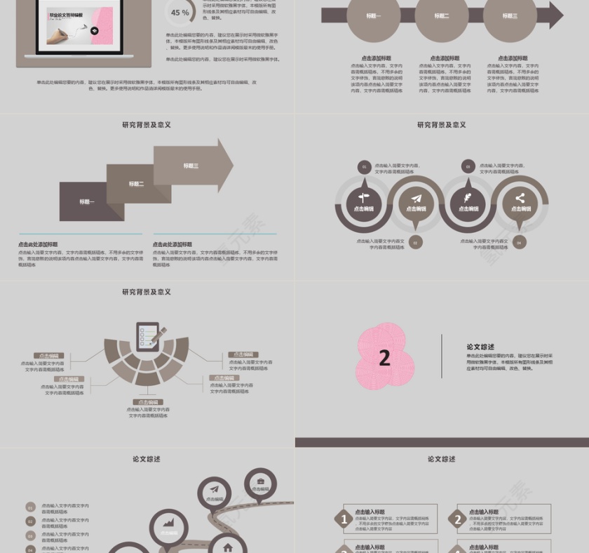 扁平风毕业论文答辩PPT模板第2张