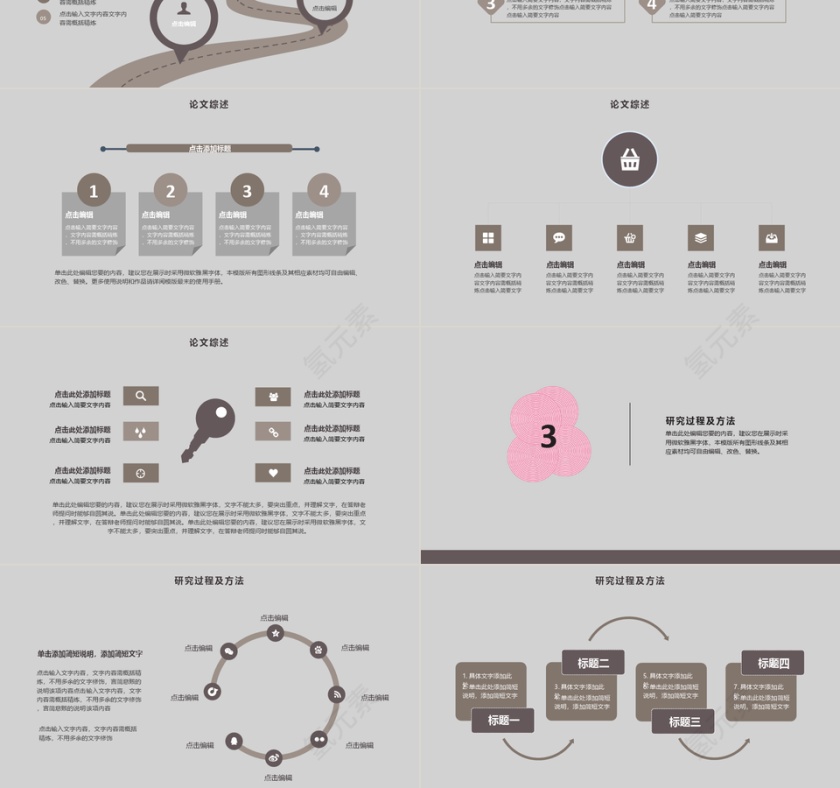 扁平风毕业论文答辩PPT模板第3张