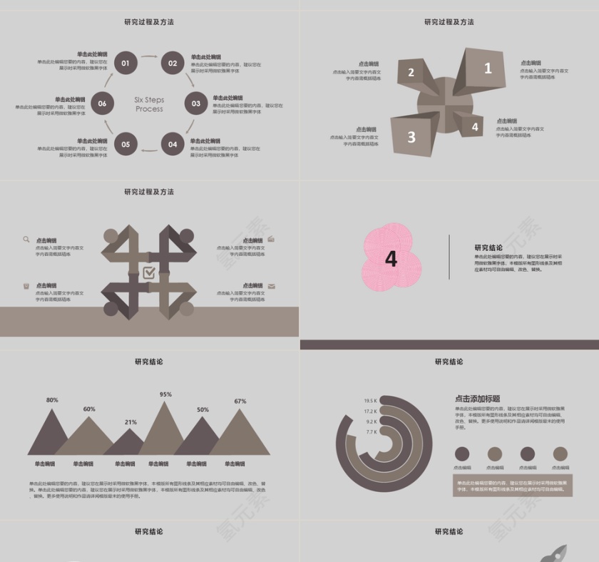 扁平风毕业论文答辩PPT模板第4张