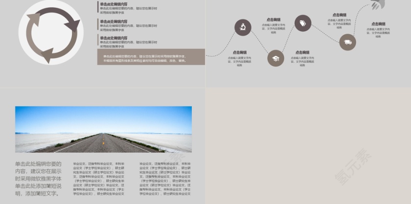 扁平风毕业论文答辩PPT模板第5张