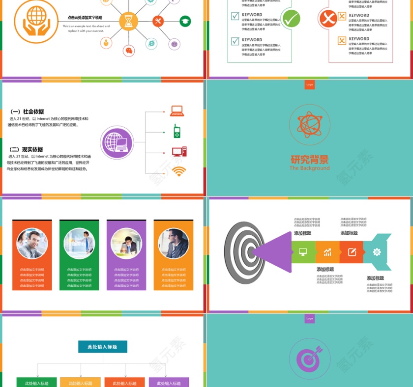 大气毕业论文答辩PPT模板第2张