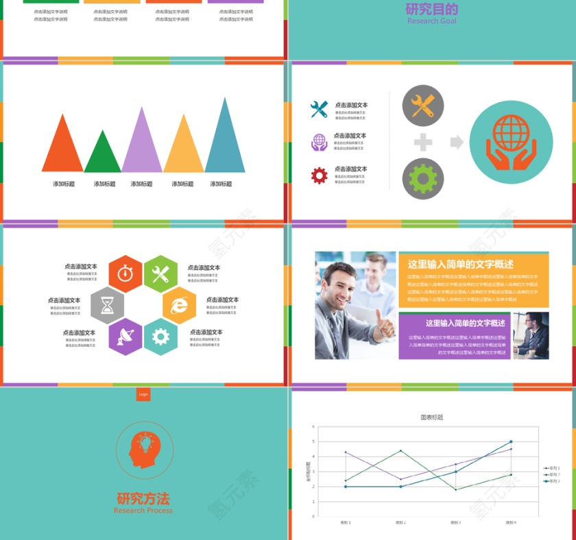 大气毕业论文答辩PPT模板第3张