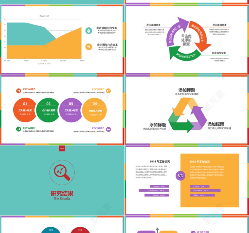 大气毕业论文答辩PPT模板第4张