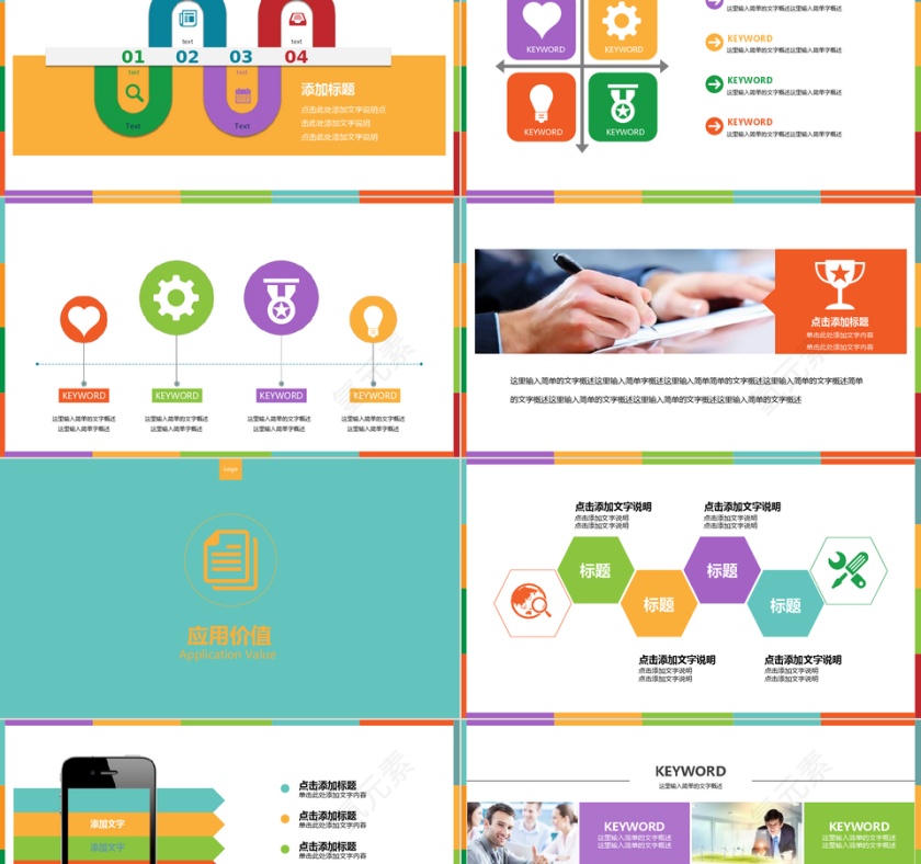 大气毕业论文答辩PPT模板第5张