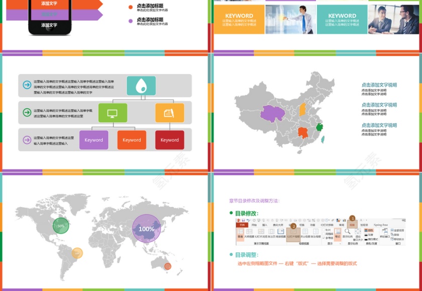 大气毕业论文答辩PPT模板第6张
