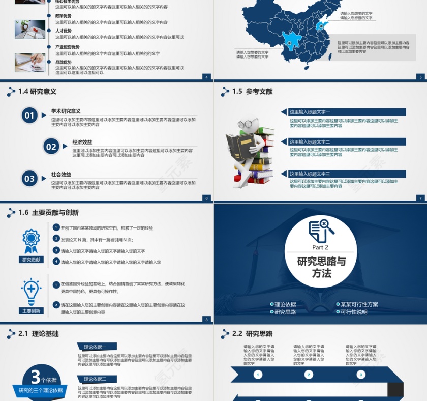 大气毕业论文答辩PPT模板第2张