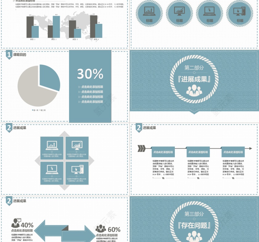 简约风毕业论文答辩PPT模板第2张