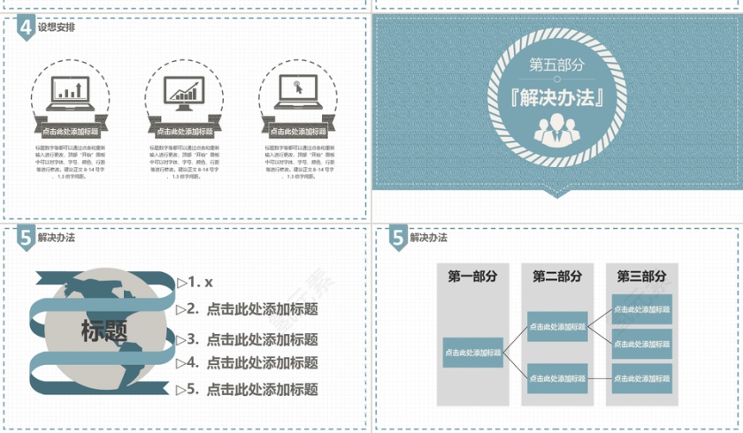 简约风毕业论文答辩PPT模板第4张
