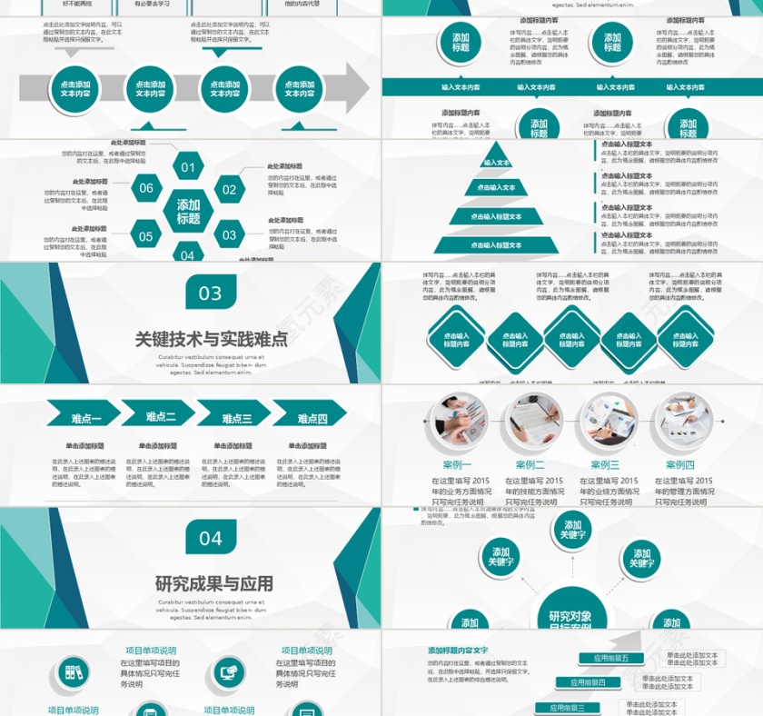 简约大气毕业论文答辩PPT模板第2张