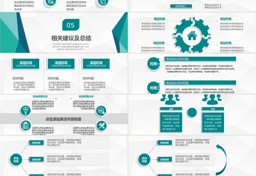 简约大气毕业论文答辩PPT模板第3张